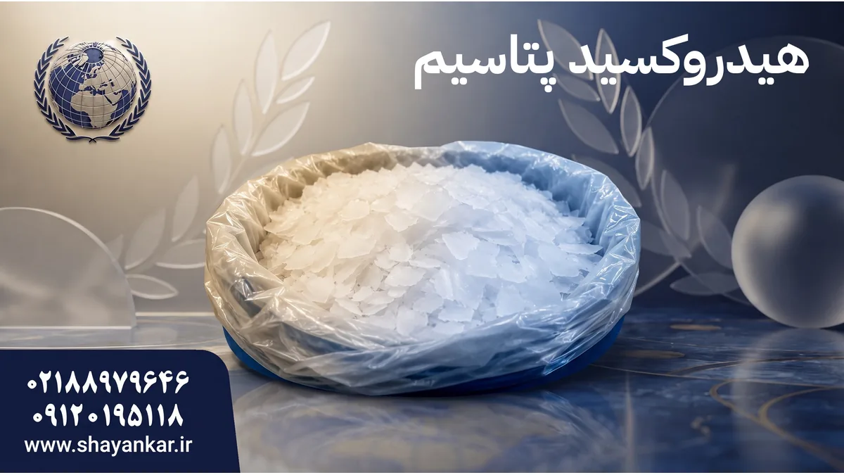 صابون سازی با برای انتخاب آگاهانه در بازار مواد اولیه صنعتی