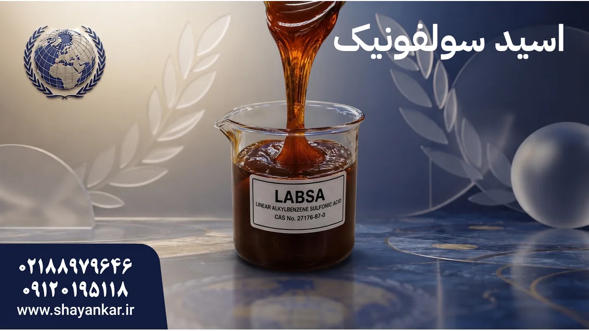 چربی زدای قوی برای انتخاب سازگار با نیاز فرمولاسیون مواد اولیه