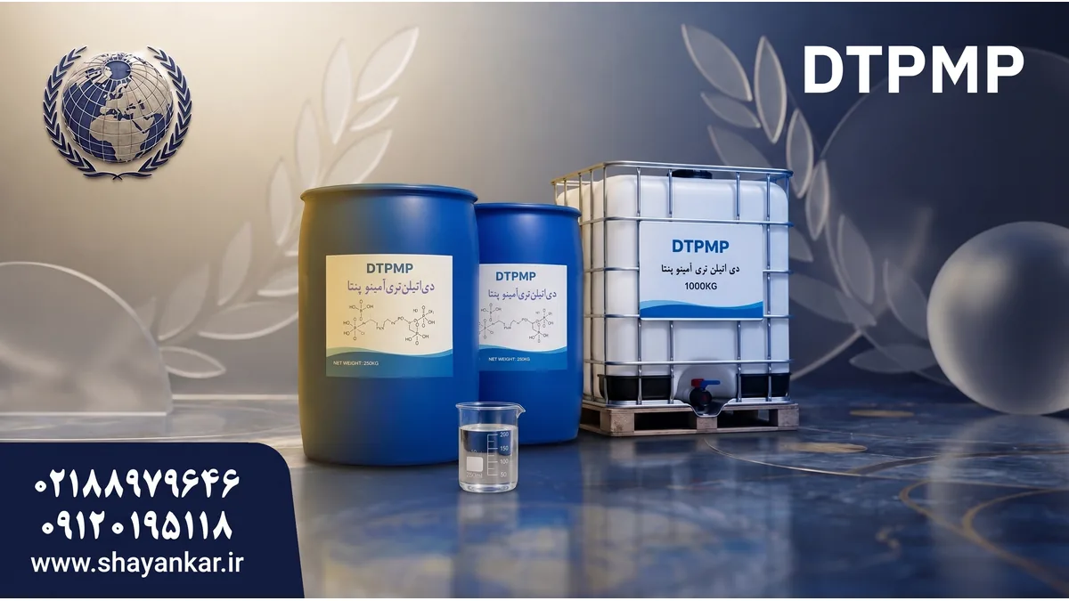 فسفونات صنعتی برای خرید حرفهای در صنایع تولیدی مواد اولیه تخصصی