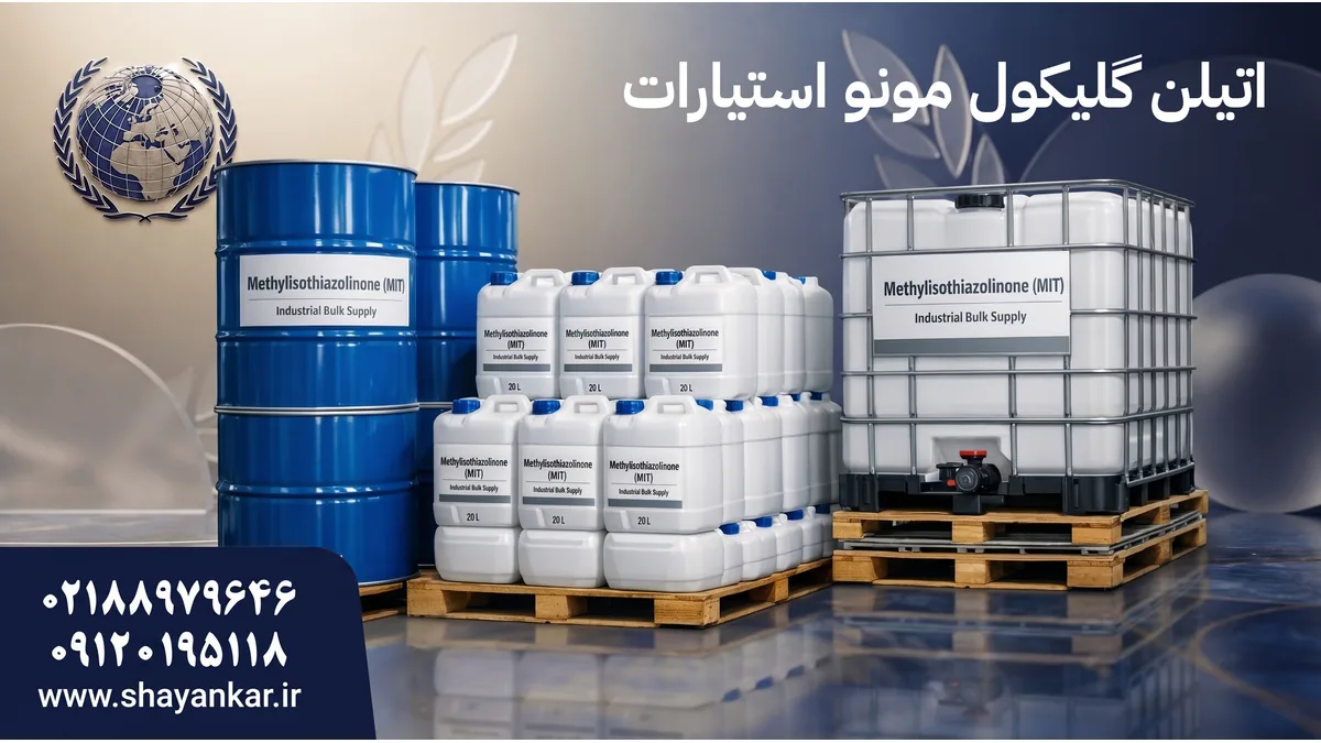 تولید عمده برای مدیریت موجودی مواد اولیه صنعتی و تامین مطمئن
